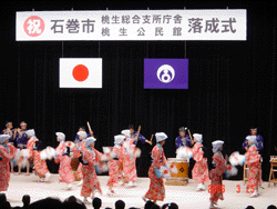 Opening Ceremony "Haneko Odori"