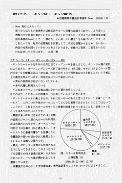 ニュース第1号