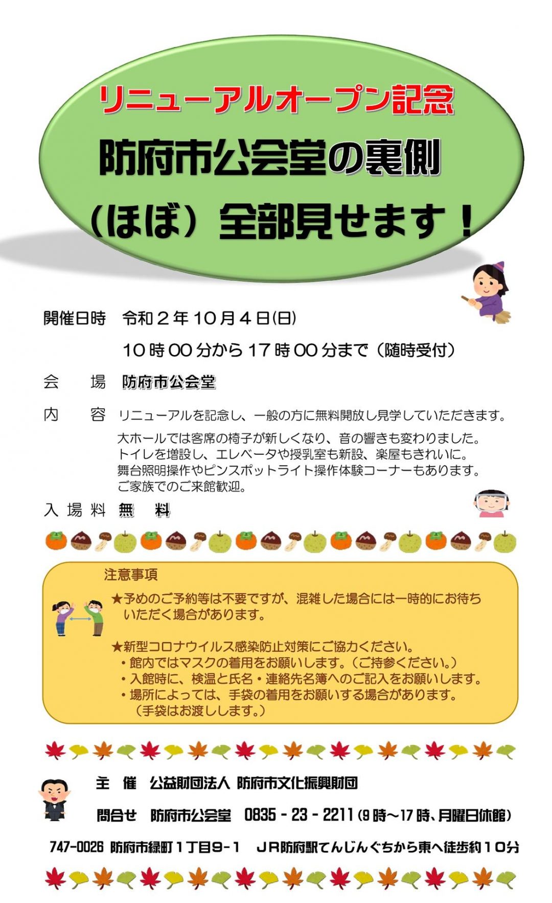 見学会パンフレット